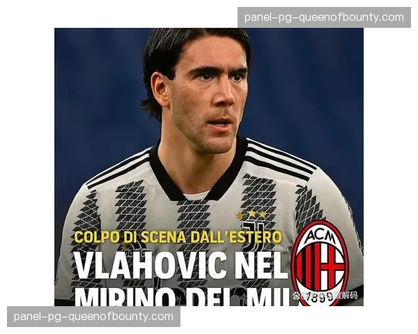 弗拉霍维奇身价估值3500万欧元，赛季表现影响夏季转会市场