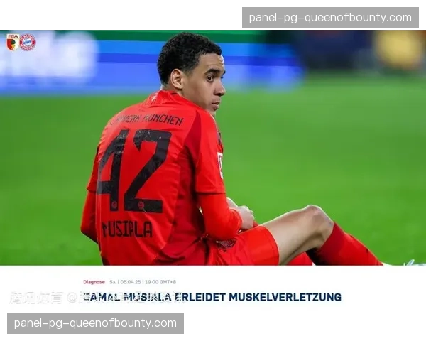 拜仁主帅确认穆西亚拉伤愈，可出战本周末关键战役