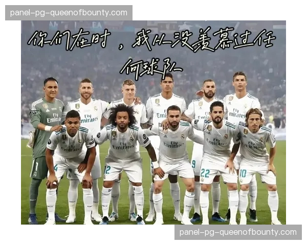 皇马加时3-2绝杀拜仁慕尼黑，时隔两年重返欧冠四强