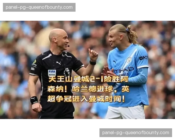 哈兰德以24粒联赛进球稳居英超射手榜首位，成为曼城争冠路上定海神针